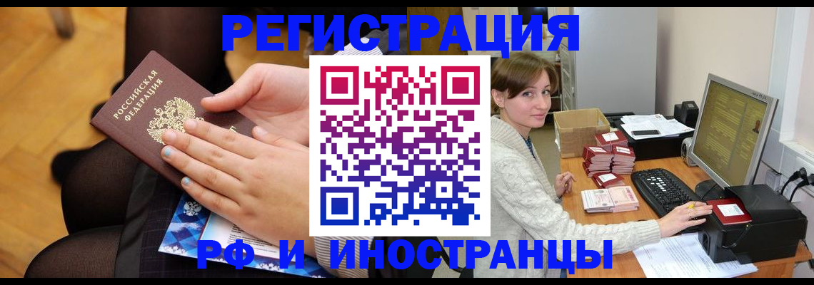 прописка паспорт в Малоярославце