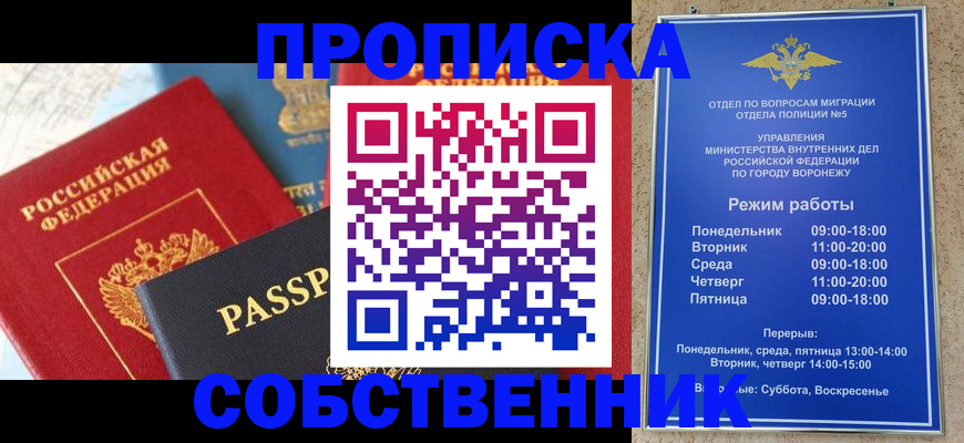 прописка гарантия в Малоярославце