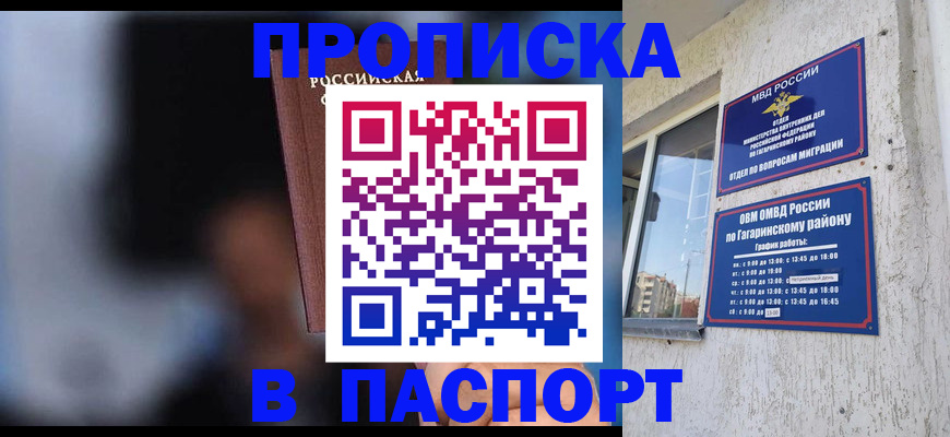 временная регистрация для всех в Малоярославце