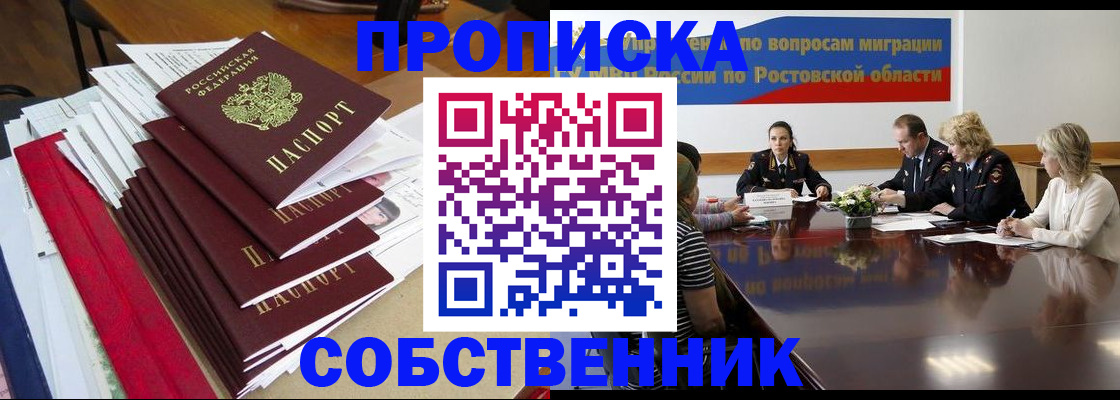 прописка паспорт в Малоярославце