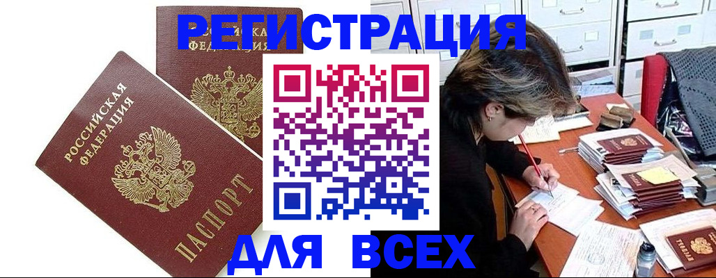 временная регистрация купить в Малоярославце
