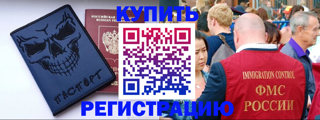 временная регистрация гарантия в Малоярославце