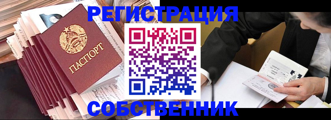 временная регистрация в Малоярославце